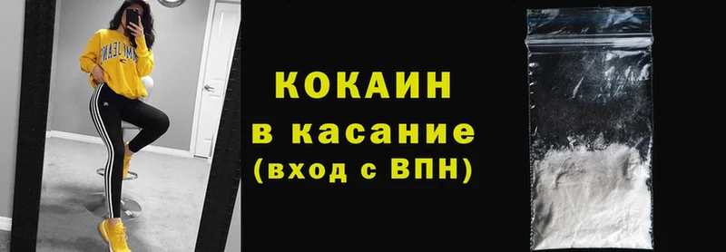 Cocaine Колумбийский  цены   Ивангород 