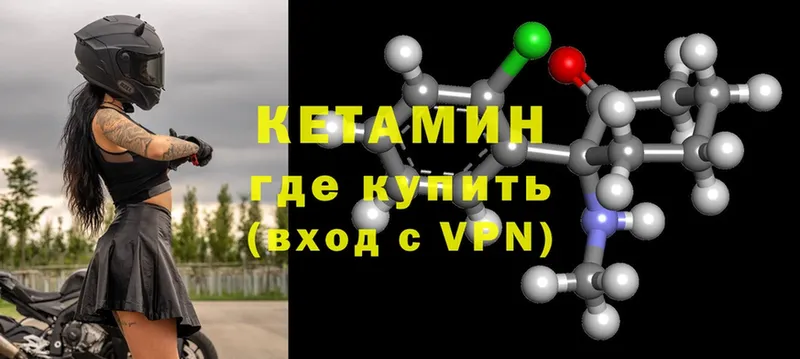 Кетамин ketamine  Ивангород 