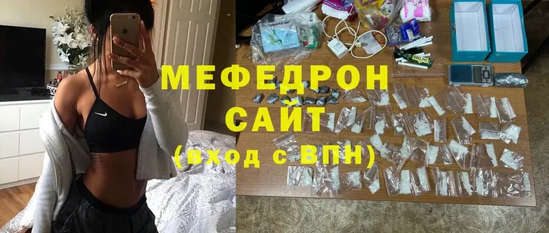 цены наркотик  Ивангород  МЯУ-МЯУ mephedrone 